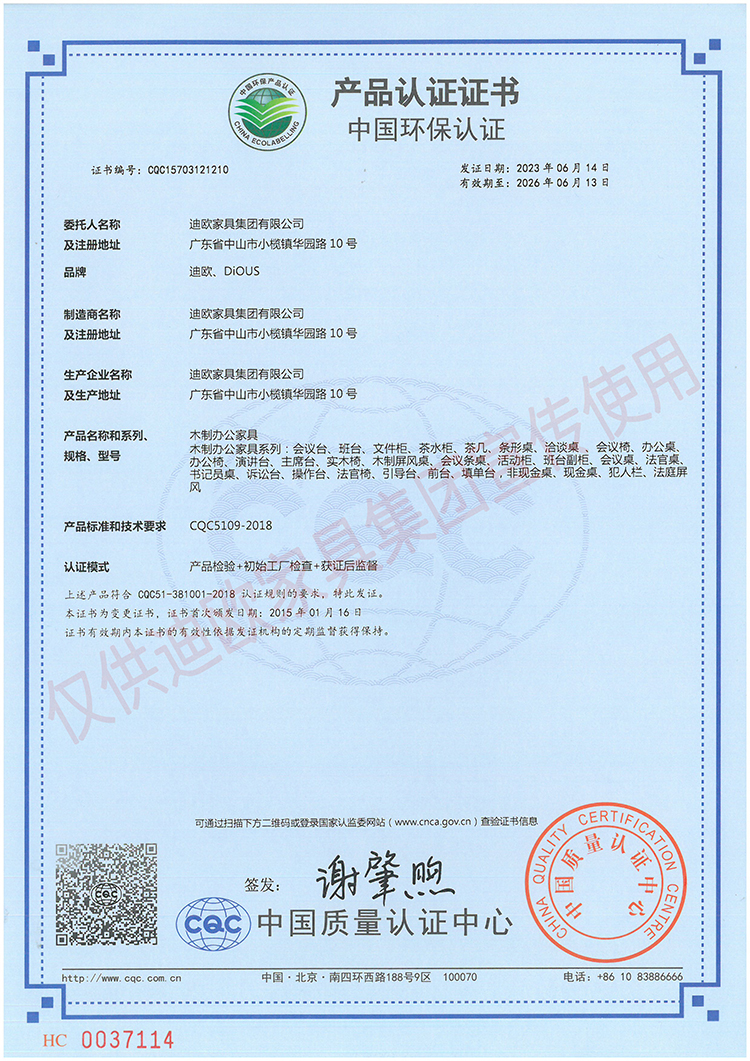 中国环保认证（木制蜜桃视频免费看网站）