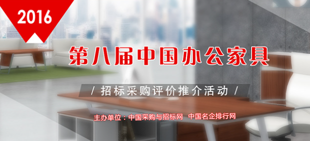  2016蜜桃视频免费看网站定制十大品牌榜单在京揭晓