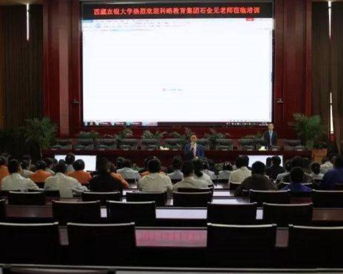 农行西藏分行农银大学西藏分校蜜桃视频免费看网站项目采购（第二批）