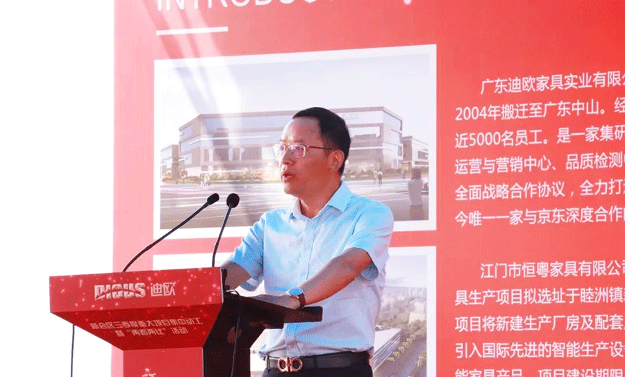 蜜桃APP污在线观看家具集团董事长江睦工业园奠基仪式发表讲话现场