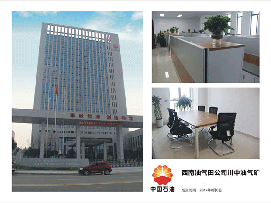 蜜桃APP污在线观看蜜桃视频免费看网站&mdash;&mdash;中国石油天然气股份有限公司西南油气田分公司