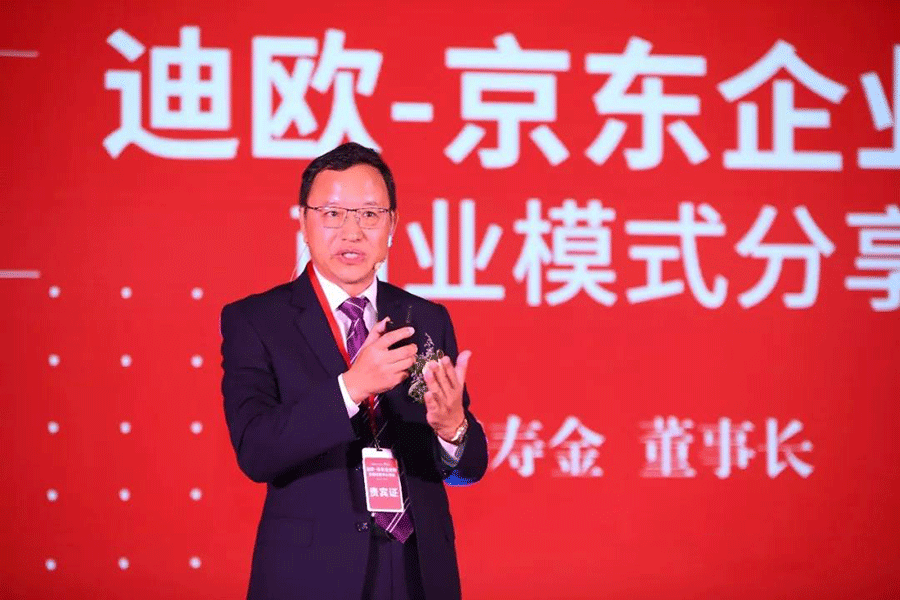 蜜桃APP污在线观看-京东企业购首届全国运营中心峰会-黄寿金董事长讲话