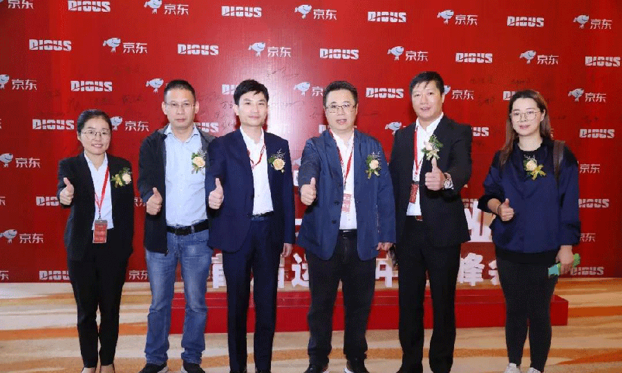 蜜桃APP污在线观看-京东企业购首届全国运营中心峰会-01