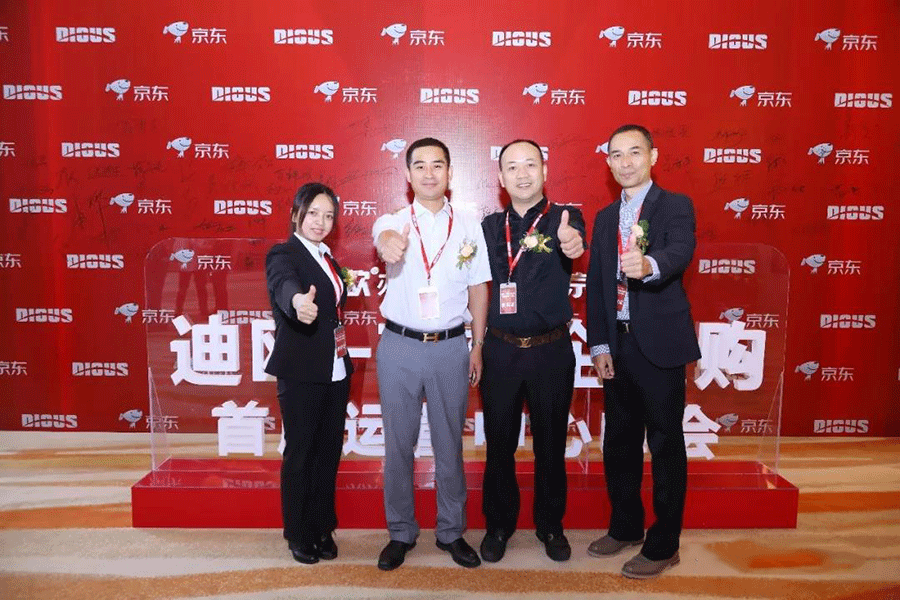 蜜桃APP污在线观看-京东企业购首届全国运营中心峰会-02