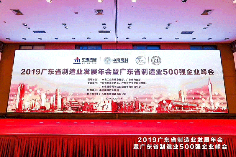 蜜桃APP污在线观看家具荣获广东省制造业企业500强