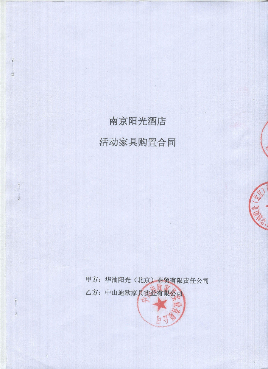 华油阳光商贸蜜桃视频免费看网站与酒店客房家具采购_蜜桃APP污在线观看家具