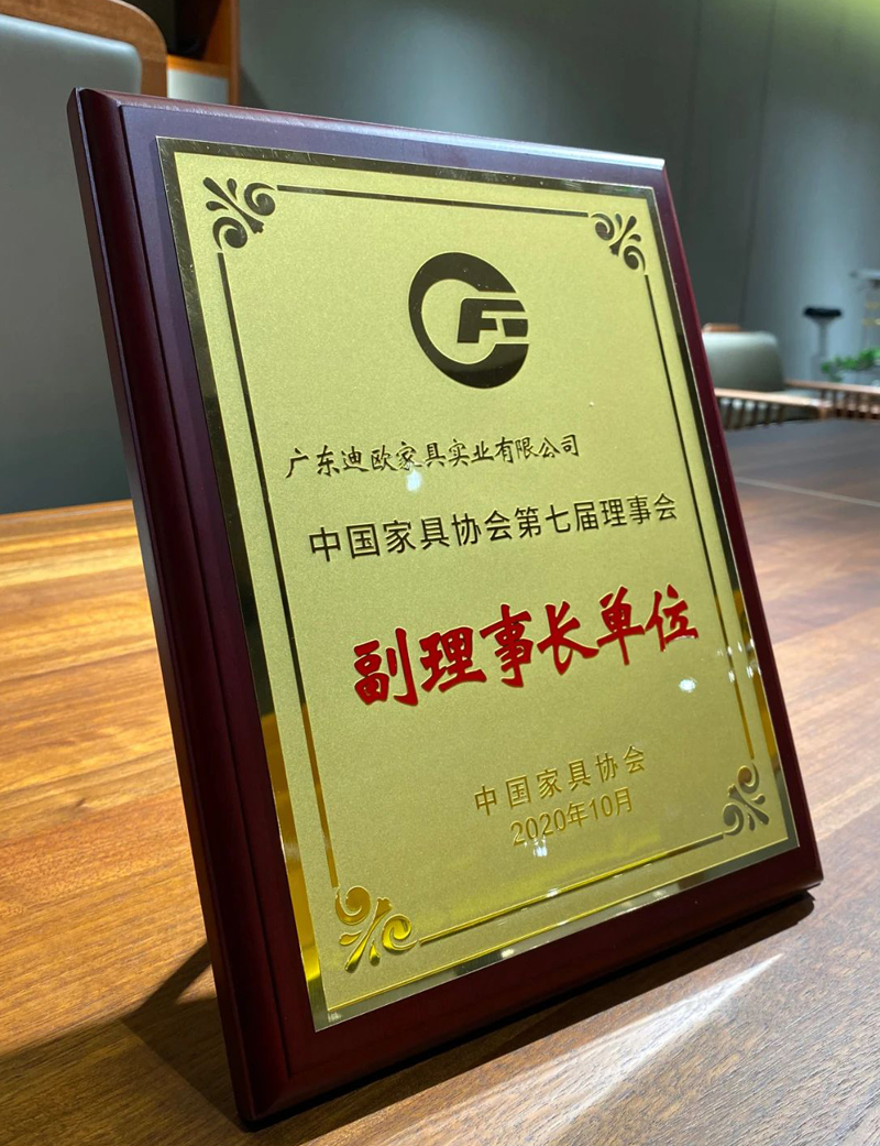 ▲蜜桃APP污在线观看集团当选为中国家具协会第七届理事会副理事长单位(小图)
