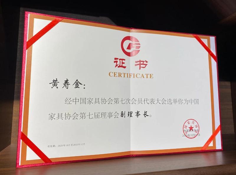 ▲蜜桃APP污在线观看集团董事长黄寿金当选为中国家具协会