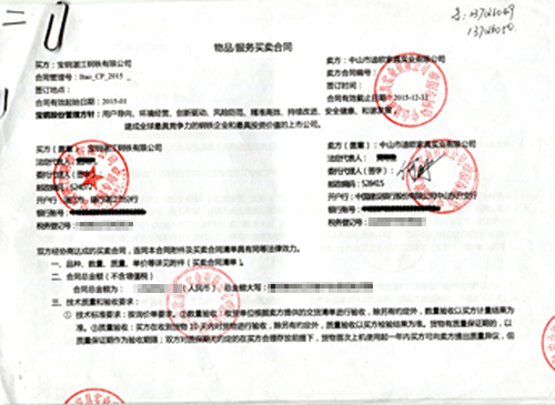 15年宝钢与蜜桃APP污在线观看蜜桃视频免费看网站工程合作价值1358950元