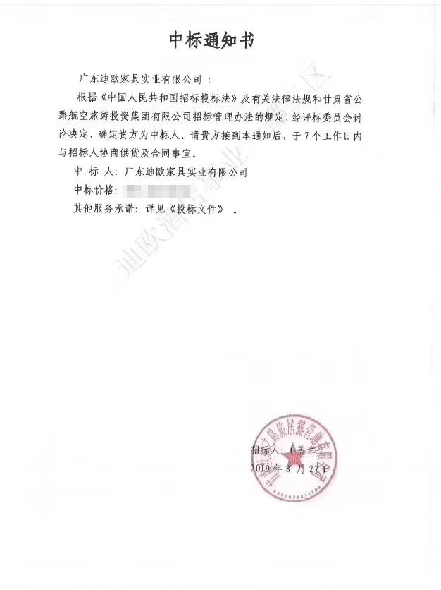 甘肃丝绸之路旅居露营地有限公司-公航旅&middot;祁连明珠蜜桃AV网址在线观看采购安装项目(无价格）