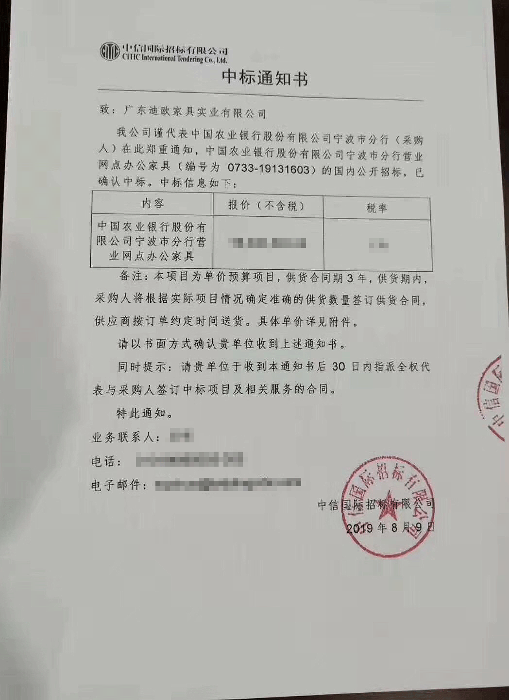 中国农业银行股份有限公司宁波市分行营业网点蜜桃视频免费看网站采购-994