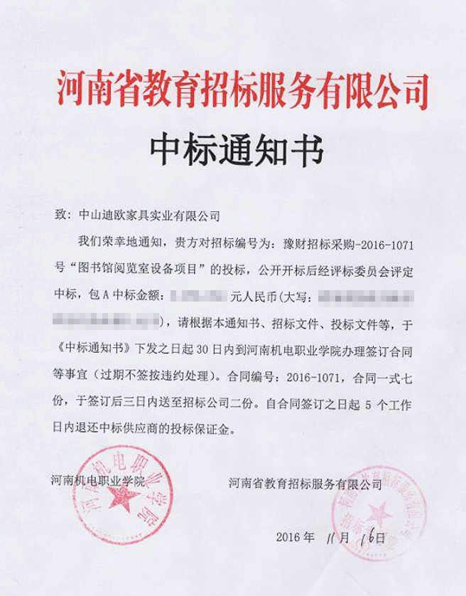 河南机电职业学院蜜桃视频免费看网站项目无标价