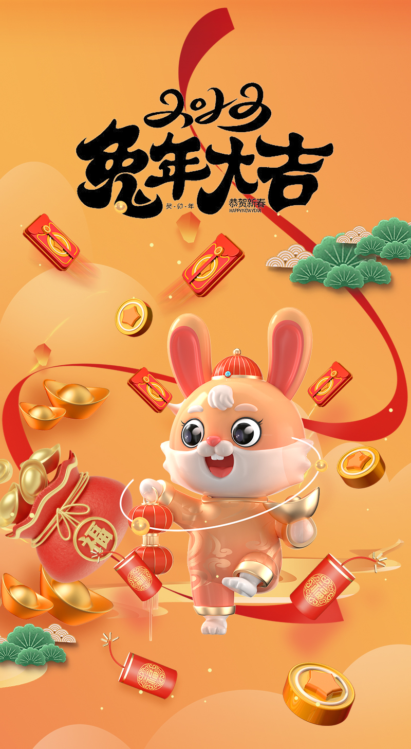 2023兔年