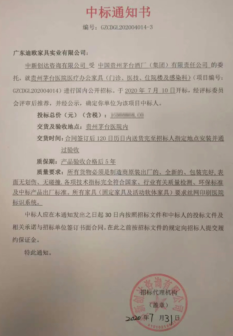 贵州茅台医院医疗蜜桃视频免费看网站项目