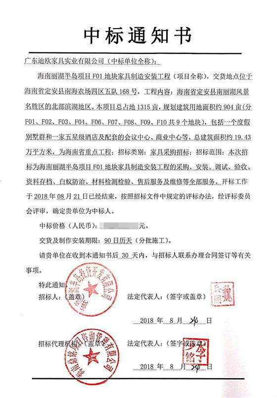 五星级蜜桃AV网址在线观看项目_丽湖半岛