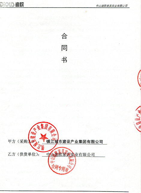 镇江城市建设产业集团有限公司蜜桃视频免费看网站项目1