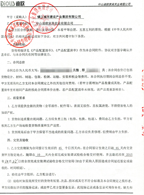 镇江城市建设产业集团有限公司蜜桃视频免费看网站项目2