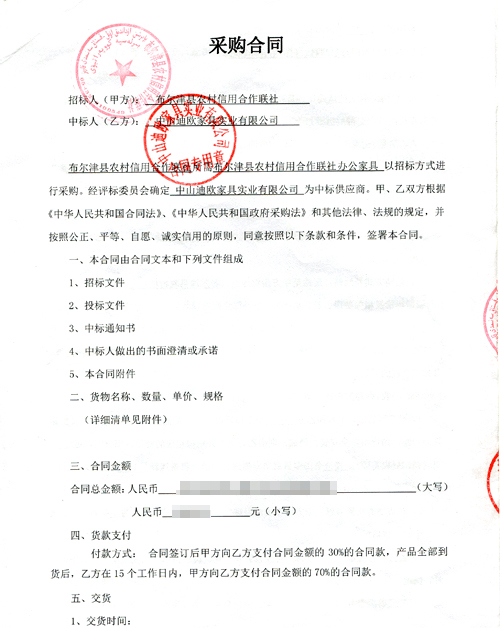 布尔津县农村信用社合作联社蜜桃视频免费看网站